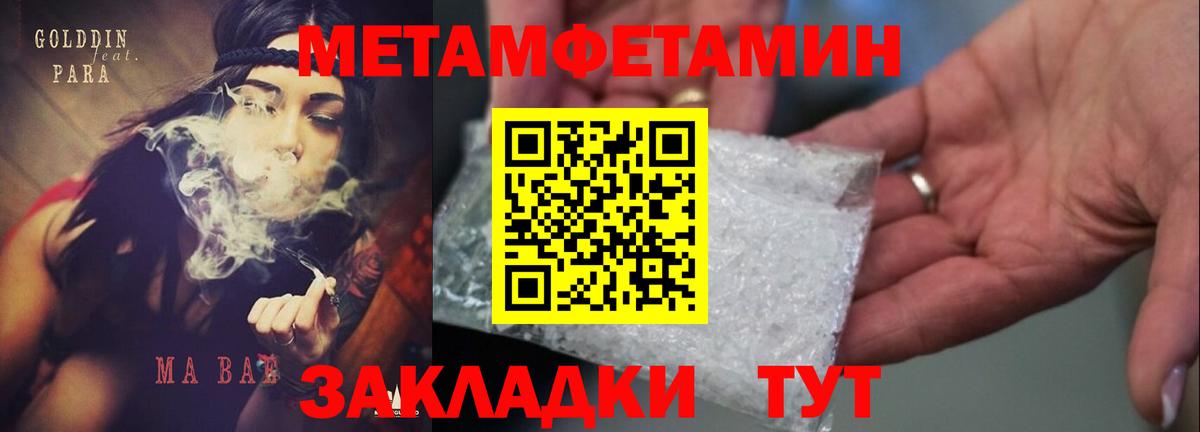 Амфетамин Premium  АМФ  Ивантеевка  Вход с VPN 