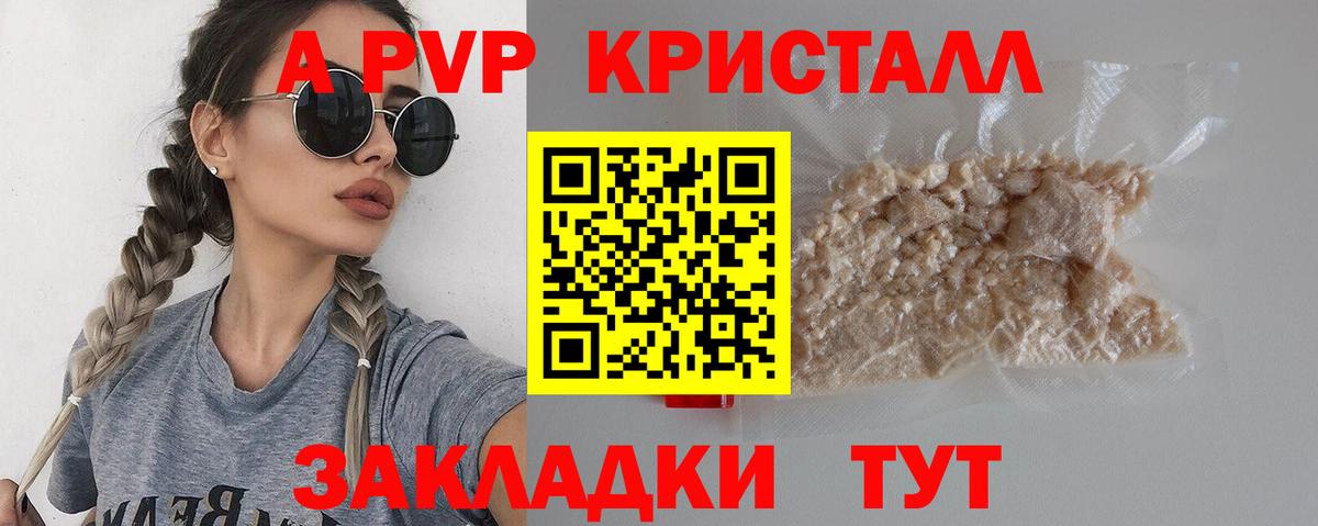 A PVP Соль  наркота  Ивантеевка  A PVP СК КРИС  Вход с VPN 