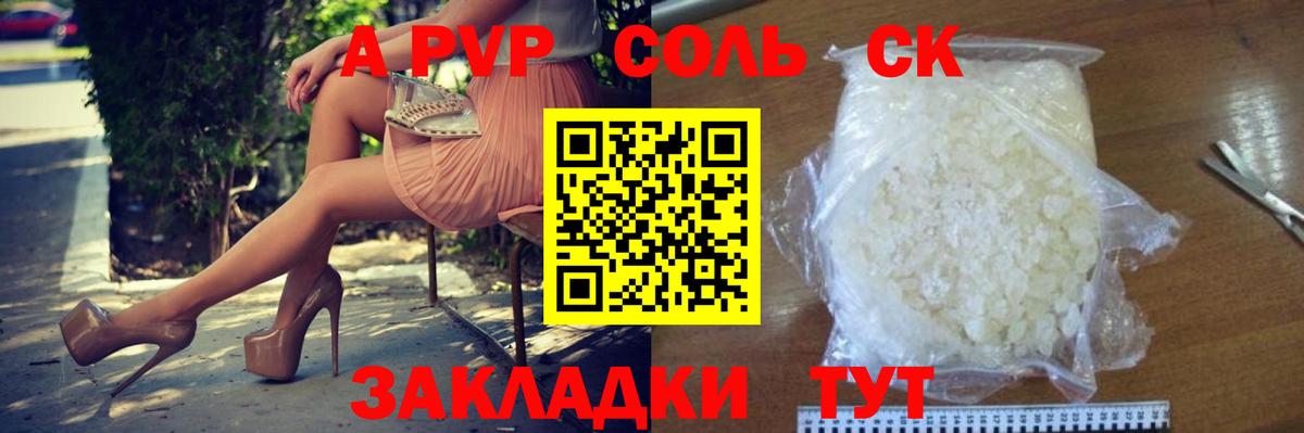 Alfa_PVP СК КРИС Ивантеевка