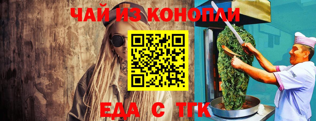 Ивантеевка  Печенье с ТГК марихуана  Вход с VPN 