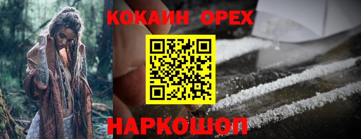 Ивантеевка  Конопля  ЭКСТАЗИ  Вход с VPN  МЕФ   ГАШ  Меф МЯУ МЯУ  КОКАИН  Магазины продажи наркотиков 