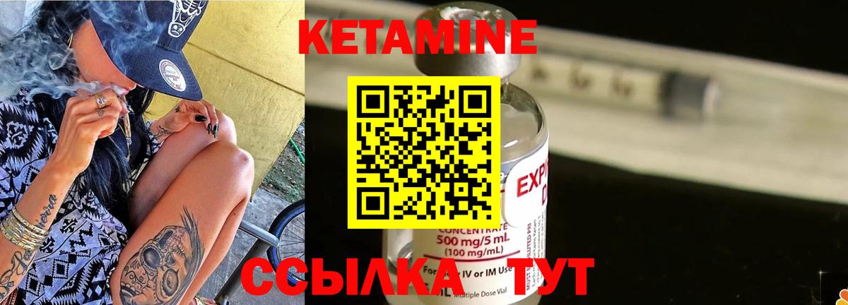 Ивантеевка  КЕТАМИН ketamine  Вход с VPN 