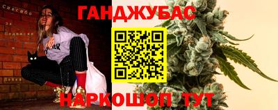 каннабис Ликино-Дулёво