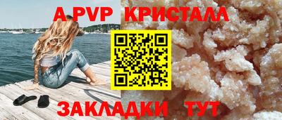 прущие крисы Ливны