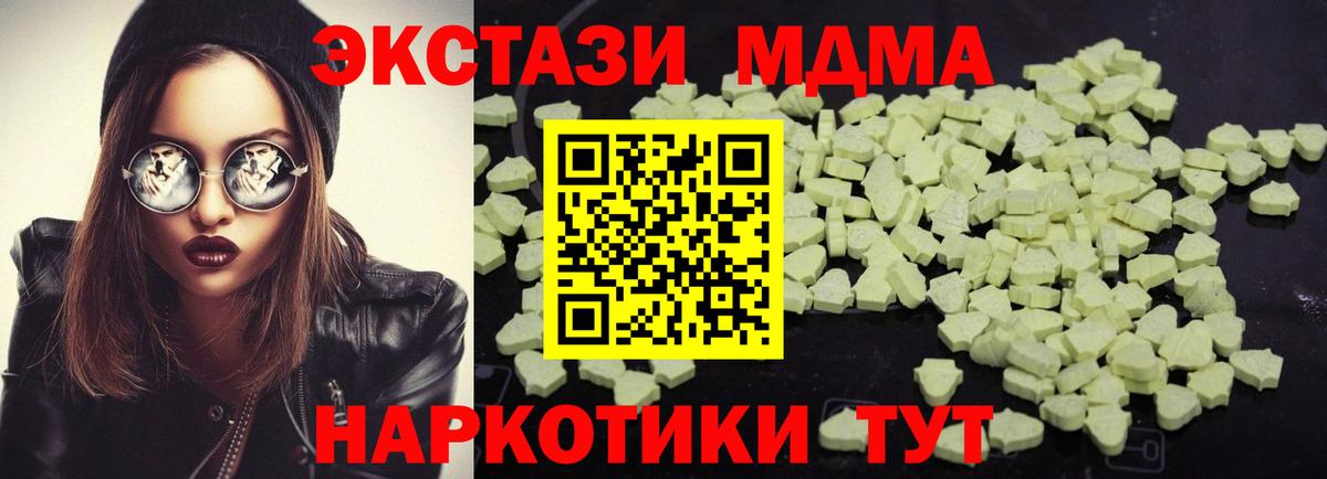 Ивантеевка  МДМА crystal  МДМА  Вход с VPN  МДМА кристаллы 