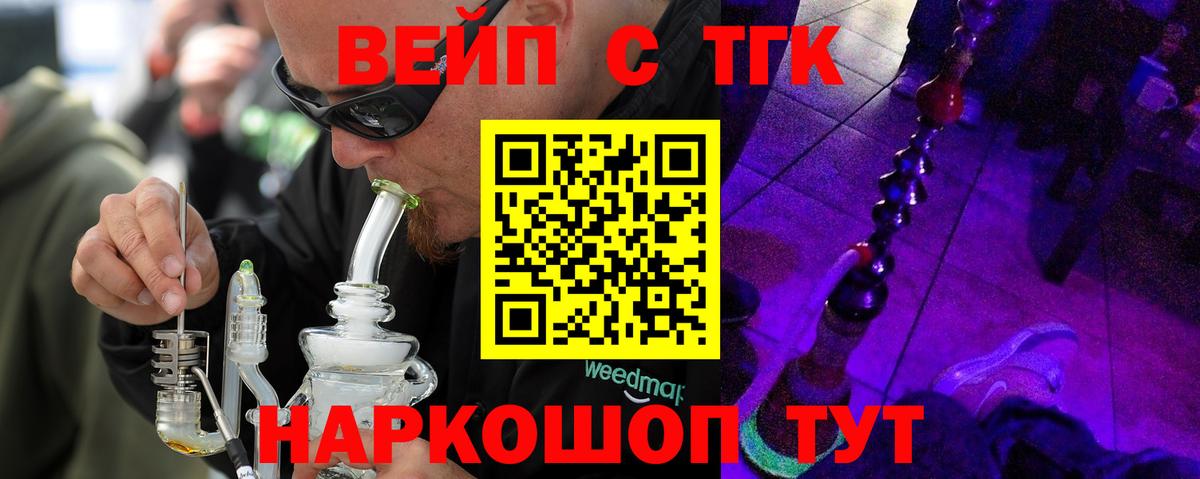 дарнет шоп  Вход с VPN  Ивантеевка  Дистиллят ТГК гашишное масло 