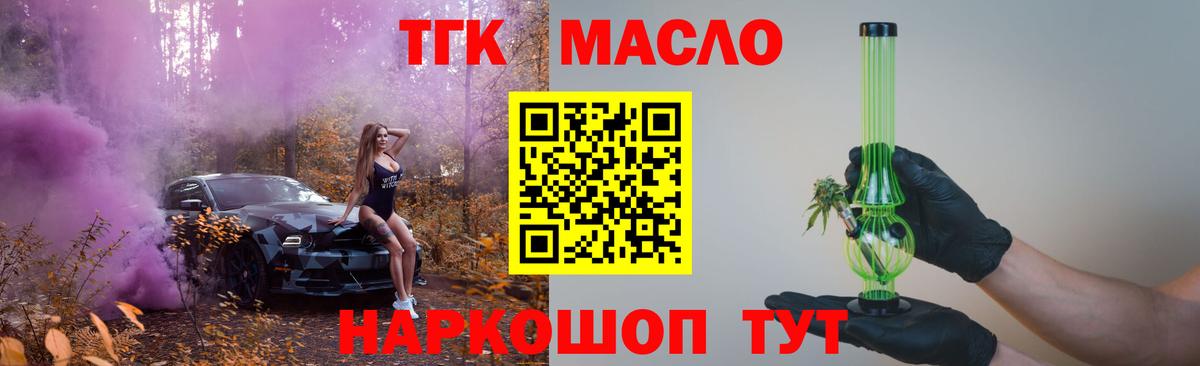 ТГК концентрат Ивантеевка